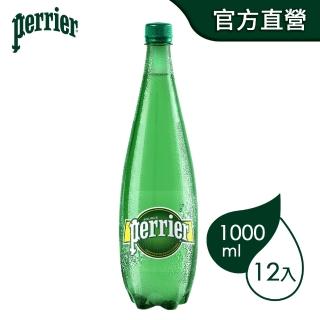 【Perrier 沛綠雅】即期品 氣泡天然礦泉水原味寶特瓶1000mlx12入/箱(效期：2023/01/12)