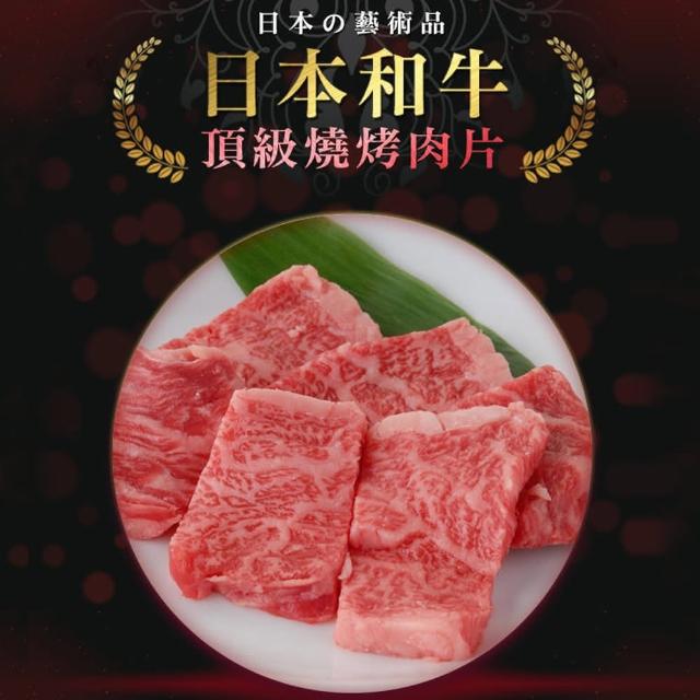 【好神】日本頂級和牛霜降厚切肉片6盒組(約11-14片-100g/盒)