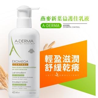 【A-DERMA 艾芙美】燕麥新葉益護佳乳液-清爽型 400ml