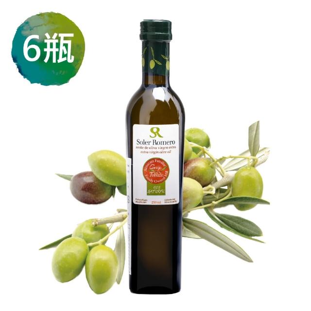 【Soler Romero】莎蘿瑪百年莊園-冷壓初榨橄欖油6瓶(冷壓初榨 平均酸價≦0.15)