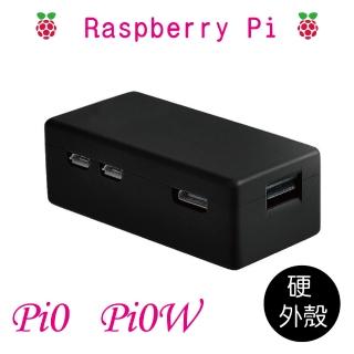 【樹莓派Raspberry Pi】樹莓派 Zero Pi0 Pi0W 通用塑膠外殼(Raspberry Pi Zero 系列通用)