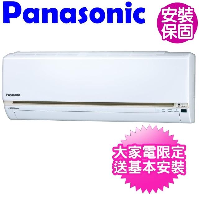 Panasonic 國際牌【回函送2000元★Panasonic國際牌】變頻一對一分離式冷氣3坪(CS-LJ22BA2/CU-LJ22BCA2)