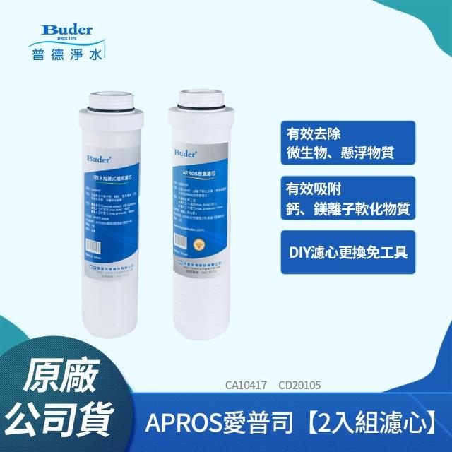 【普德Buder】APROS 五微米纖維濾心 + CD20105 樹脂濾心(FHE-1207專用濾心6入組)