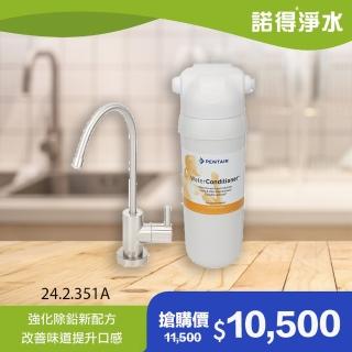 【諾得淨水】公司貨 諾得家用型生飲淨水器 WaterConditioner 24.2.351(贈原廠鍍銀龍頭)