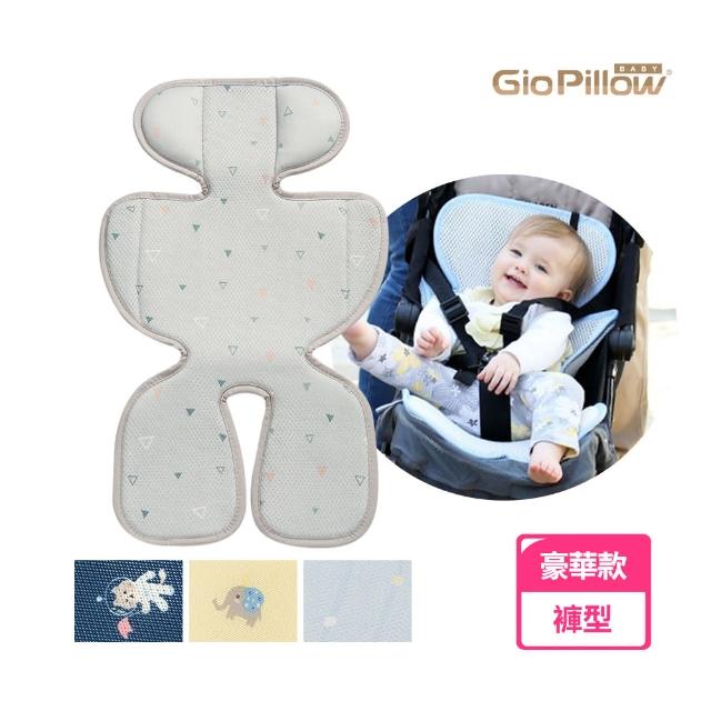 【GIO Pillow】超透氣涼爽座墊 - 豪華款(頭枕設計/推車/汽座專用)