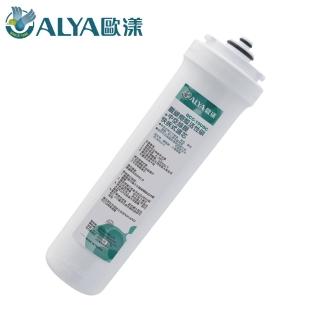 【ALYA歐漾】QCC快拆式載銀椰殼活性碳+中空絲膜濾芯 QCC-10USC
