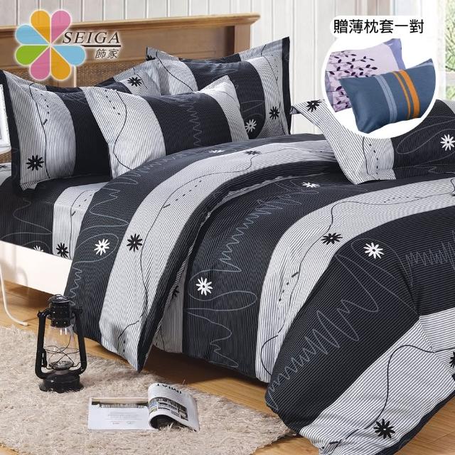 【Seiga 飾家】台灣製 絲柔棉床包被套組單人/雙人/加大(送水洗枕2入)