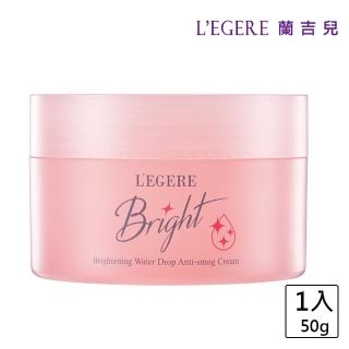【LEGERE 蘭吉兒】光透白水感防護素顏霜(50g)