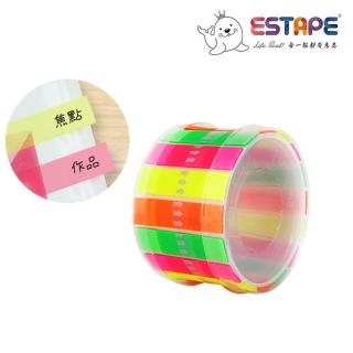 【ESTAPE】易撕貼-Memo抽取式膠帶-4色全彩(重複貼黏/可書寫/便利貼/手帳/標籤/註記)