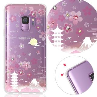 【YOURS】三星 Galaxy S9 奧地利彩鑽防摔手機殼-櫻絮