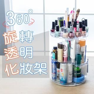 360度大容量透明旋轉造型化妝收納架 壓克力保養品置物盒 桌上型彩妝展示架