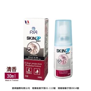 【法國PSA SKIN 2P BODY】派卡瑞丁長效防蚊乳液-淡清香30ML(有效防蚊成份Picaridin派卡瑞丁/避卡納叮)