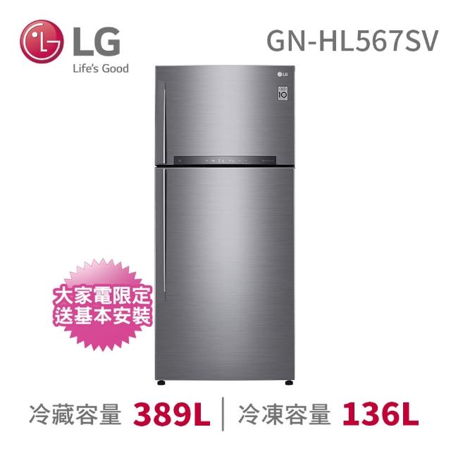 【開館狂歡慶★LG 樂金】525公升◆直驅變頻上下門冰箱◆精緻銀(GN-HL567SV)