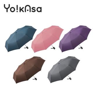 【Yo!kAsa】簡約素色自動開收折傘