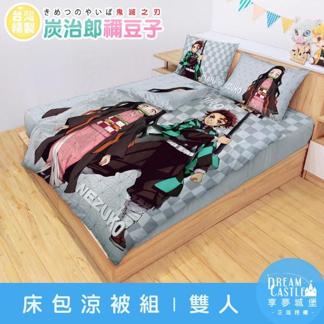 【享夢城堡】雙人床包涼被四件式組(拉拉熊Rilakkuma 可愛變身貓-棕)