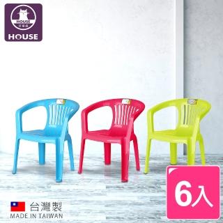 【HOUSE 好室喵】兒童椅(６入隨機色出貨)