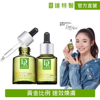 【Dr.Hsieh 達特醫】20%杏仁酸深層煥膚精華30ml(2入組)