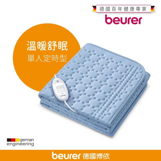【beurer 德國博依】床墊型電毯《單人定時》 TP 80