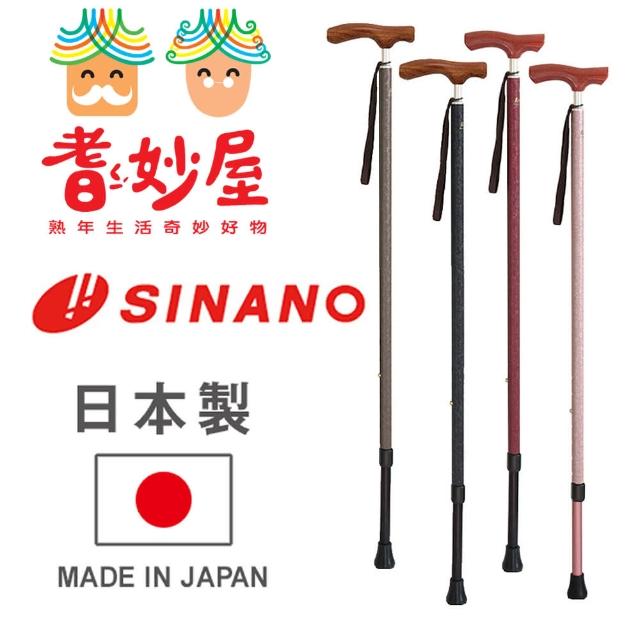 【耆妙屋】SINANO日本製和紙紋伸縮杖