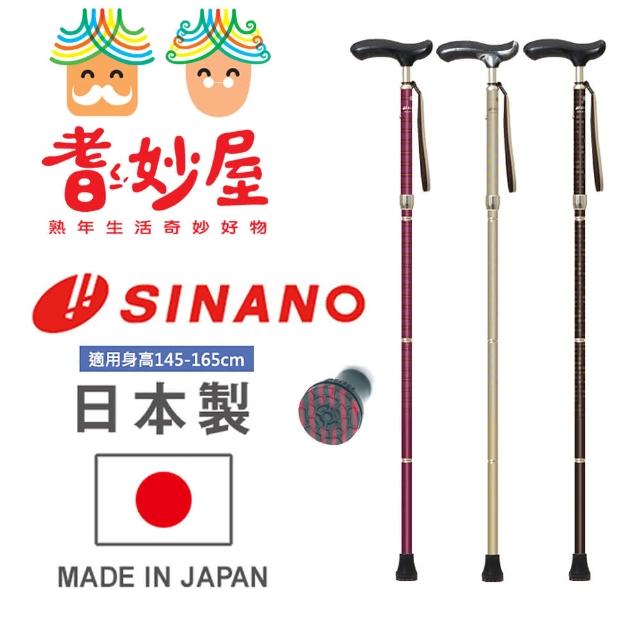 【耆妙屋】SINANO日本製新古典折疊杖