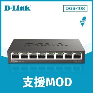 【D-Link】友訊★DGS-108 8埠 Gigabit 桌上型 金屬外殼 10/100/1000BASE-T 超高速乙太網路交換器