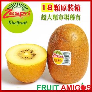 【愛蜜果】紐西蘭Zespri金圓頭黃金奇異果特大18入原裝箱(約3.3KG/箱)
