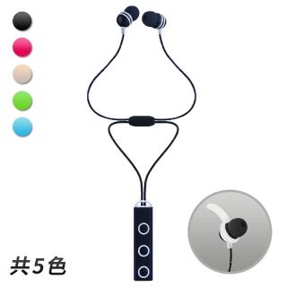 【YANG YI 揚邑】YS52運動立體聲牛角入耳式金屬IPX4級防潑水藍牙耳機