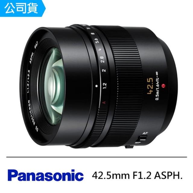 【Panasonic 國際牌】lecia 42.5mm F1.2 ASPH(公司貨)