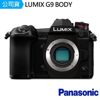 【Panasonic 國際牌】LUMIX G9  Body單機身(公司貨)