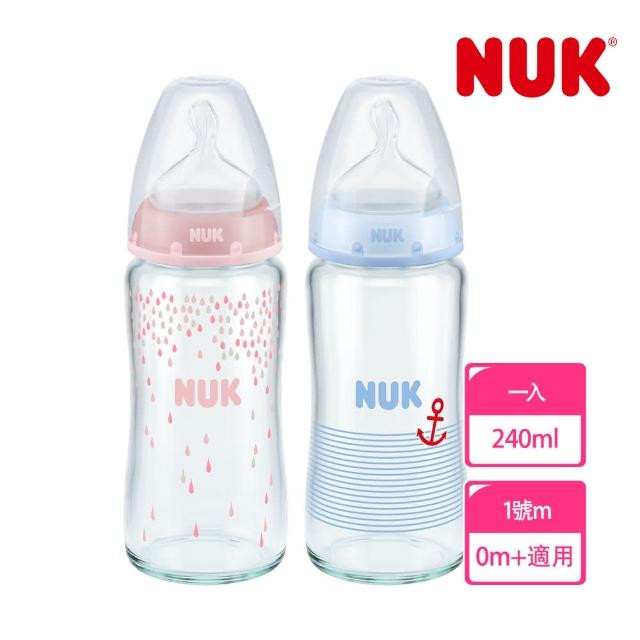 【NUK】寬口徑彩色玻璃奶瓶240ml-附1號中圓洞矽膠奶嘴0m+(顏色隨機出貨)