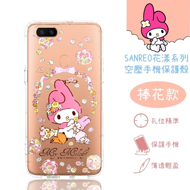 【SANRIO 三麗鷗】OPPO R11s 花漾系列 氣墊空壓 手機殼(捧花)