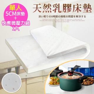 【三浦太郎】人體工學-5cm天然乳膠床墊。單人+防水保潔墊超值組(床墊)