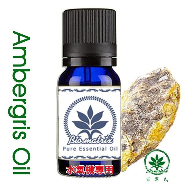 【百翠氏】龍涎香精油-10ml獨特的甘甜香味(水氧機薰香泡澡蒸臉)