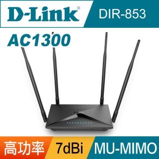 【D-Link】DIR-853 AC1300 雙頻Gigabit wifi無線雙頻網路寬頻路由器(分享器)