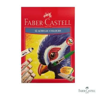 【Faber-Castell】紅色系 學生級壓克力顏料(壓克力顏料)