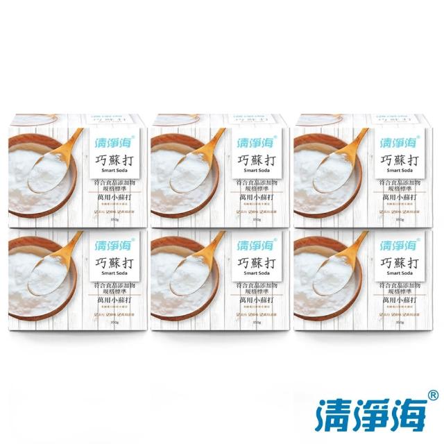 【清淨海】巧蘇打 食品等級小蘇打 350g(箱購6入組)