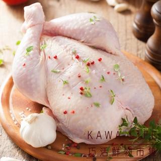 【KAWA巧活 任選1688】黑鑽雞 全雞(1.8kg±100g/包)