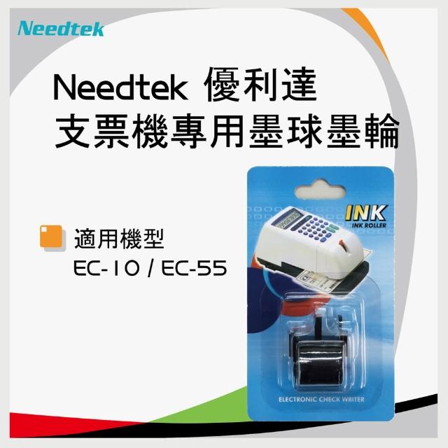 【needtek 優利達】支票機墨輪 ec55專用墨球