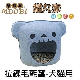 【MDOBI摩多比】貓丸家 犬貓用 拉鍊毛氈窩(大嘴貓款)