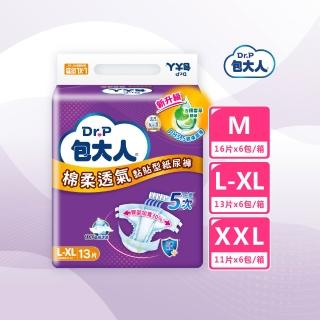 【包大人】棉柔透氣 成人紙尿褲/尿布M/L-XL/XXL(箱購 黏貼型/晚安/夜用安睡)