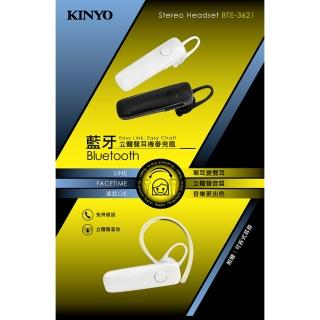 【KINYO】藍牙立體聲耳機麥克風(BTE-3621)