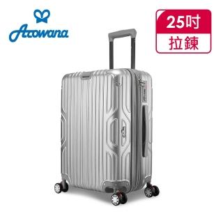 【Arowana 亞諾納】時光韻律25吋PC防爆拉鍊立體拉絲輕量旅行箱/行李箱(多色任選)