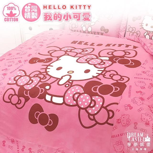 【享夢城堡】精梳棉四季涼被4x5(HELLO KITTY 我的小可愛-粉.紅)