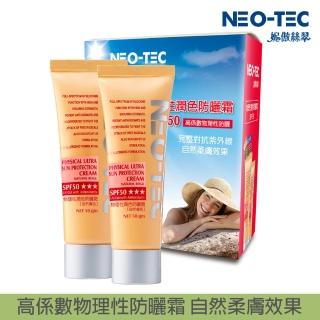 【NEO-TEC妮傲絲翠】物理性潤色防曬霜重量裝100gm(即期品)(效期2020.02.28)