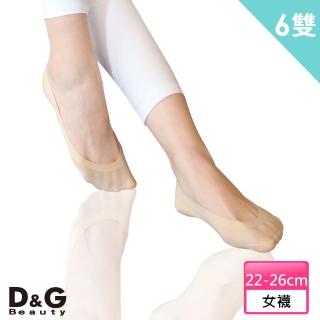 【D&G】鎖邊無痕止滑船襪6雙組(DW10001隱形襪-襪子)