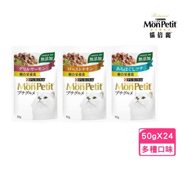 【MonPetit 貓倍麗】珍饌餐盒 57g(12入組)