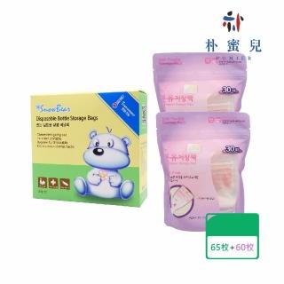 【韓國 Snowbear】雪花熊感溫拋棄式奶瓶袋65枚+奶粉袋60枚(補充包大集合外出一次到位)