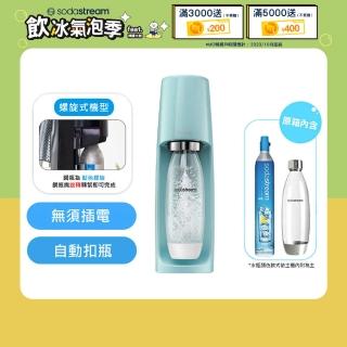 【Sodastream】FIZZI 自動扣瓶氣泡水機(冰河藍)