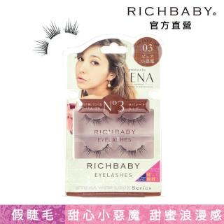 【RICHBABY】藤井LENA混血美形假睫毛(03甜心小惡魔款)