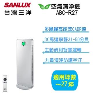 【SANLUX 台灣三洋】27坪負離子空氣清淨機(ABC-R27)